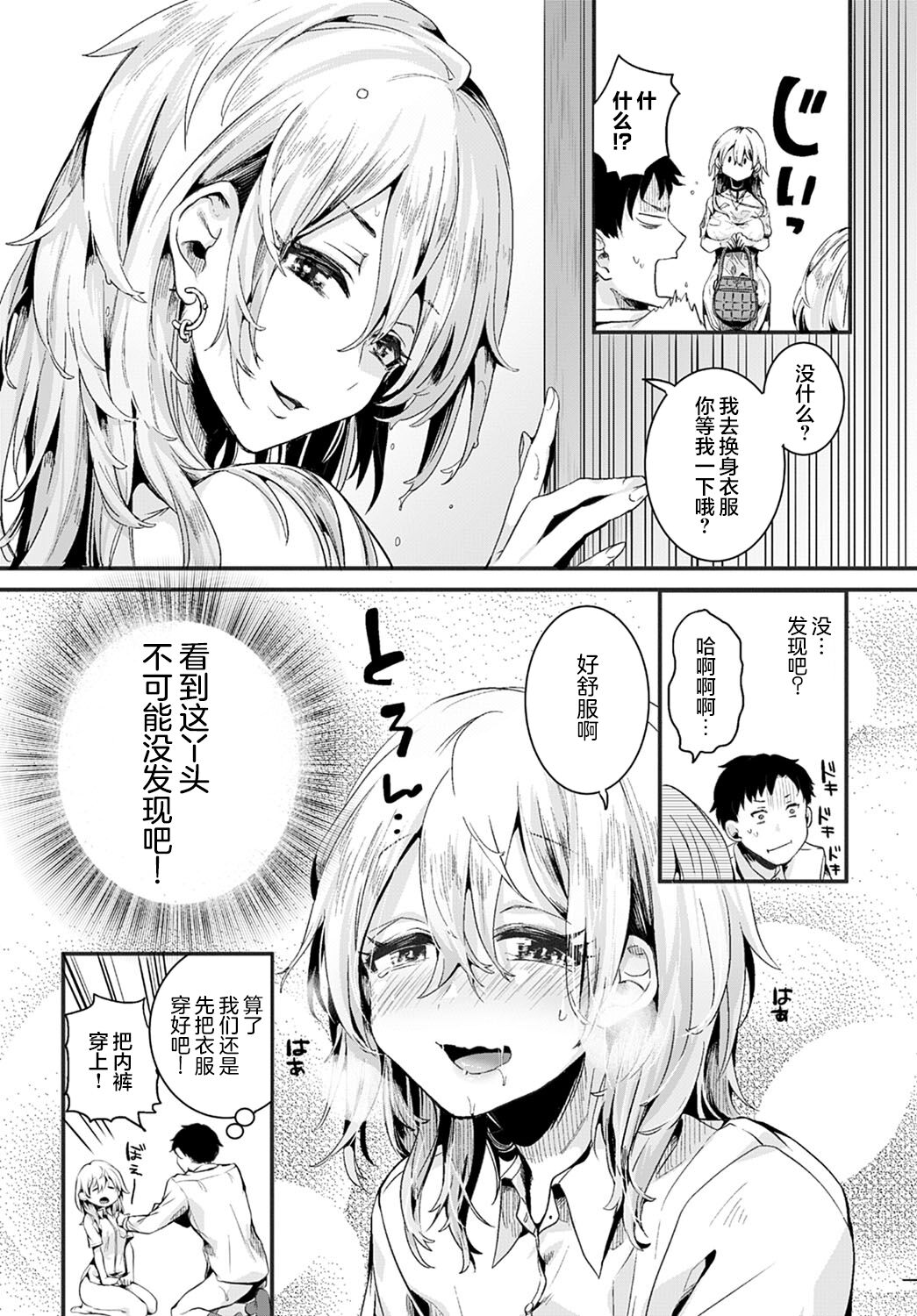 [日本漫画] ママと彼女と僕のあの夏 前編 单本,巨乳大奶#[31P]-30
