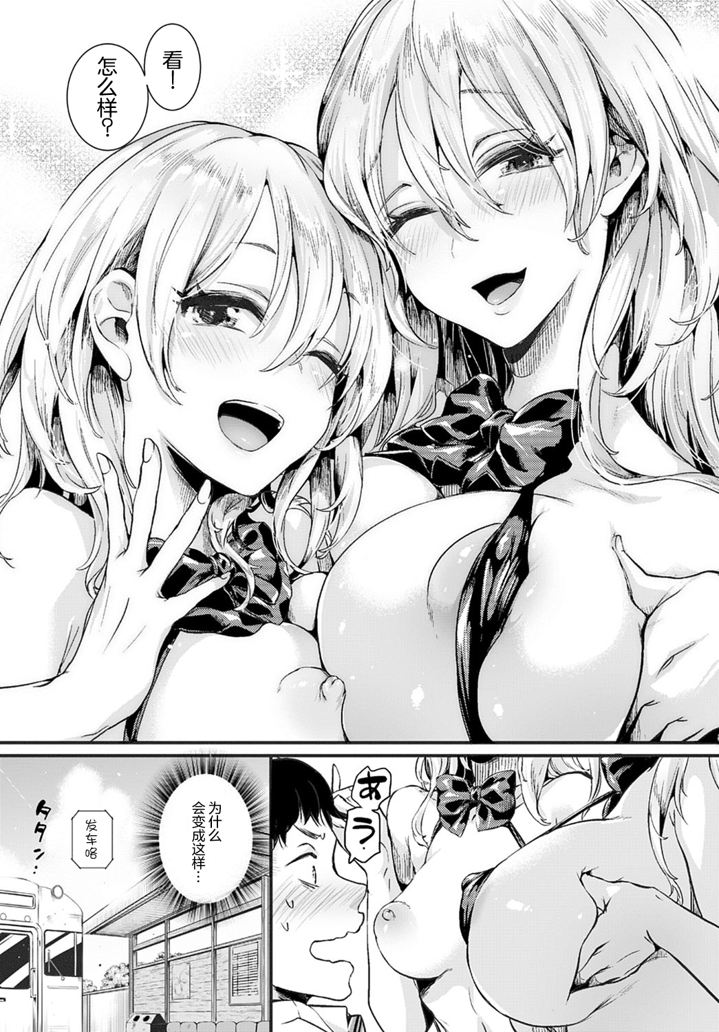 [日本漫画] ママと彼女と僕のあの夏 前編 单本,巨乳大奶#[31P]-4