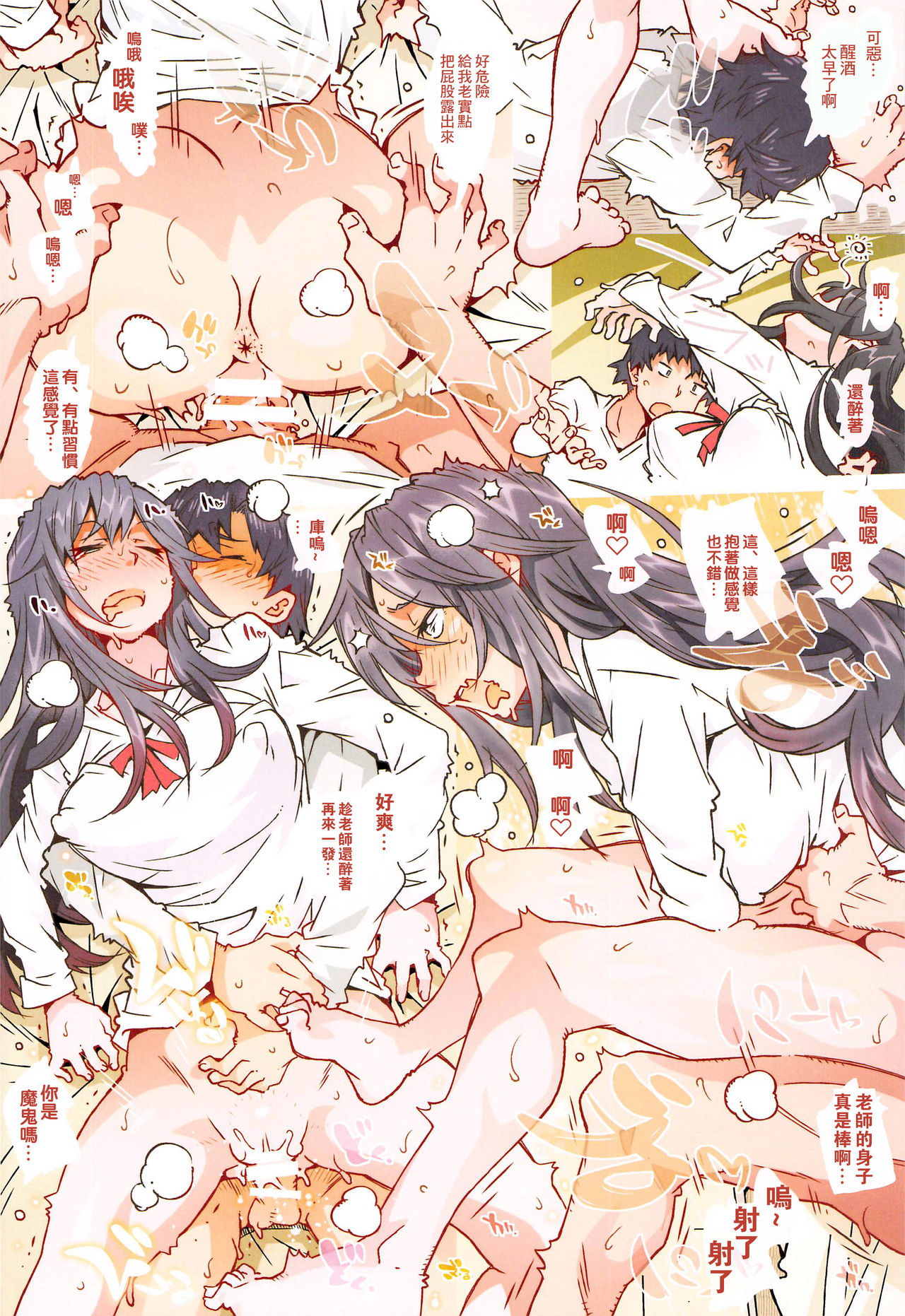 [日本漫画] HOME娘って、どぅ? 短篇,女学生#[34P]-11