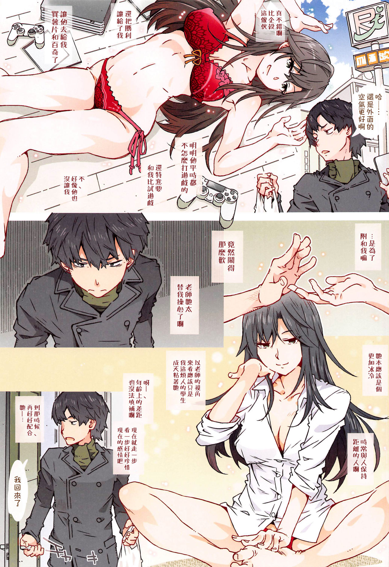[日本漫画] HOME娘って、どぅ? 短篇,女学生#[34P]-20