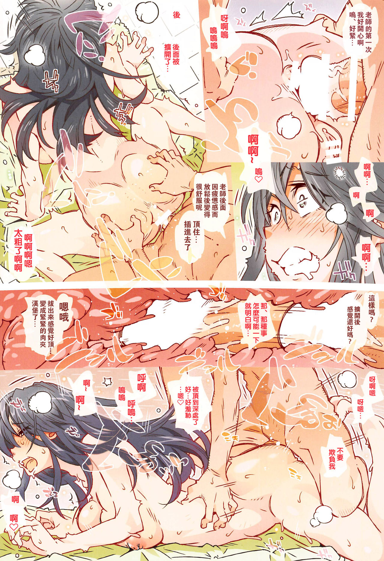 [日本漫画] HOME娘って、どぅ? 短篇,女学生#[34P]-25