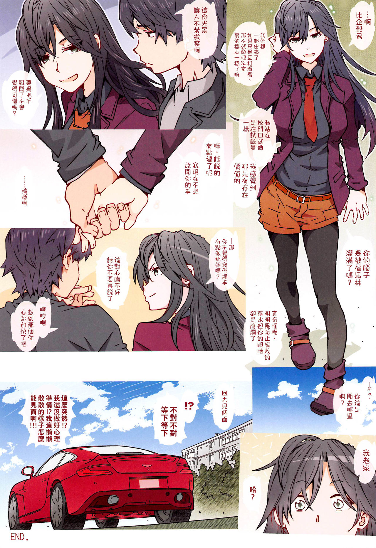 [日本漫画] HOME娘って、どぅ? 短篇,女学生#[34P]-32