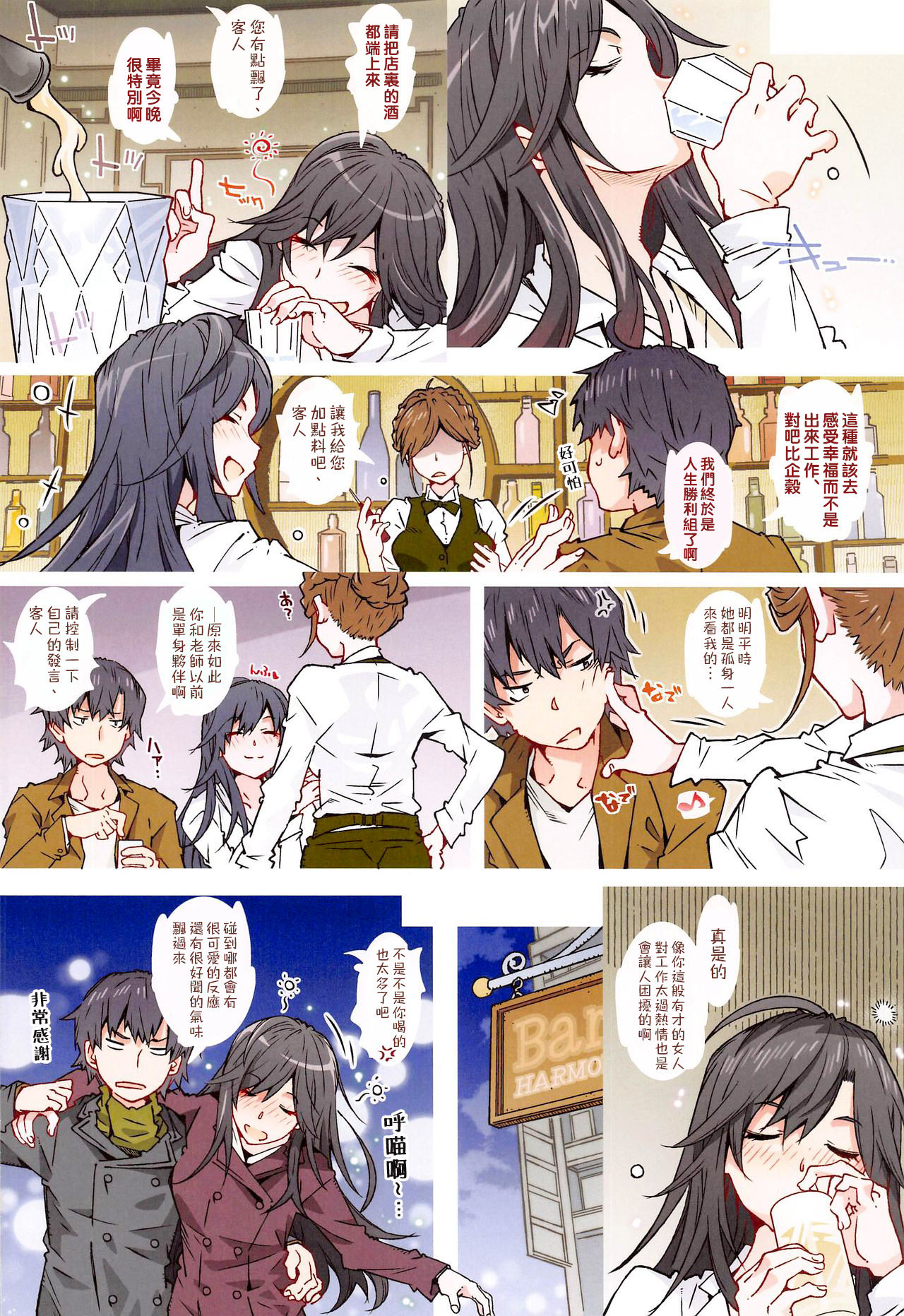 [日本漫画] HOME娘って、どぅ? 短篇,女学生#[34P]-9