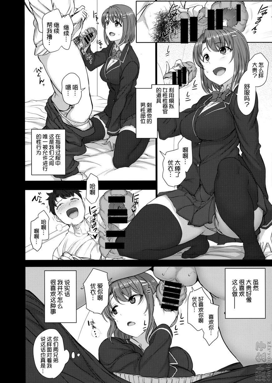 [日本漫画] 催眠性指导2.5 短篇,露出,NTR,巨乳大奶,女学生#[17P]-3