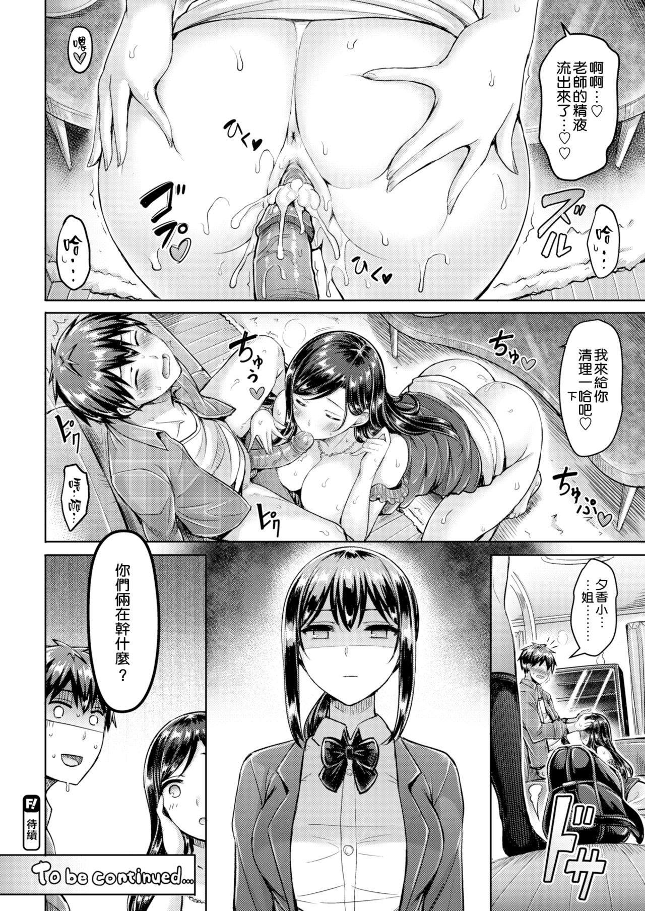 [日本漫画] オクモト悠太 单本,巨乳大奶#[22P]-11