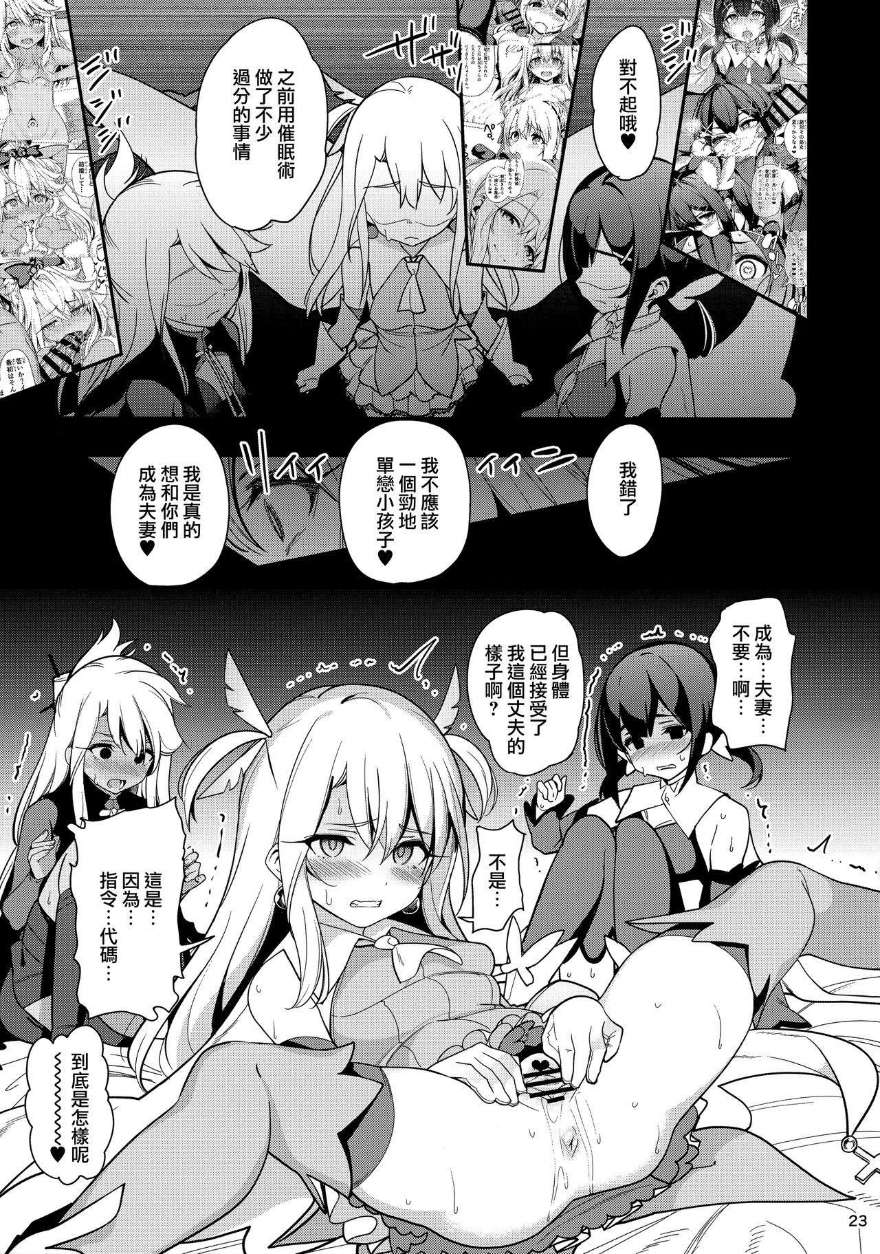 [日本漫画] 魔法少女催眠パコパコーズ3 单本,萝莉#[42P]-26