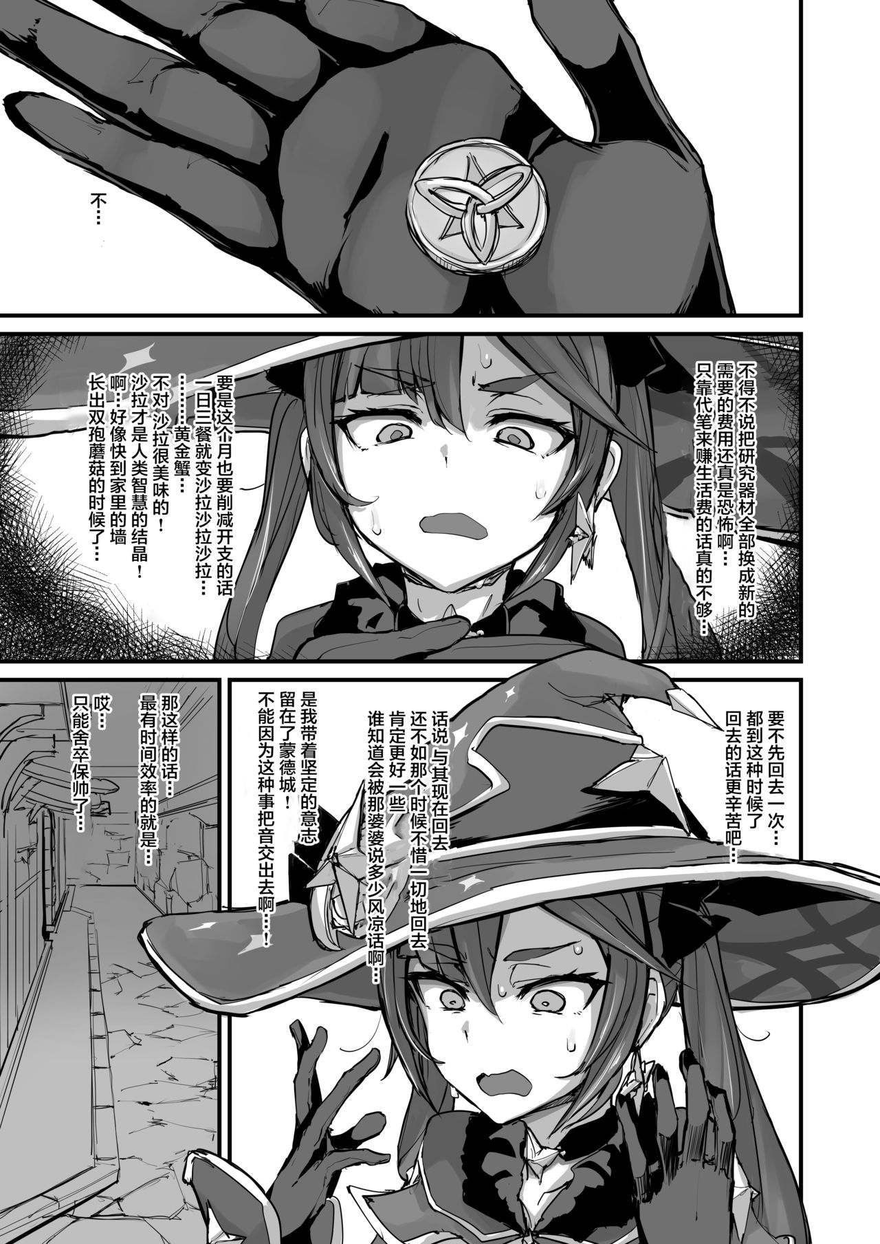 [日本漫画] アストロジック 同人,高潮潮吹,肛门#[36P]-4