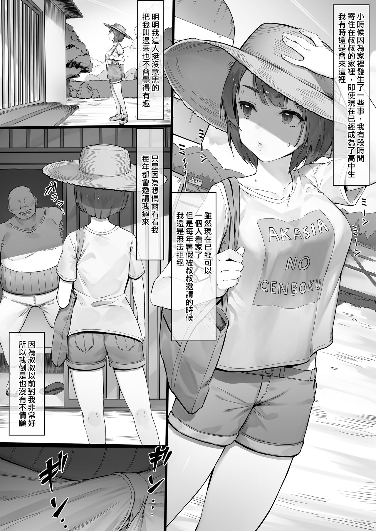[日本漫画] いつも通りの夏休み 短篇,巨乳大奶#[7P]-1