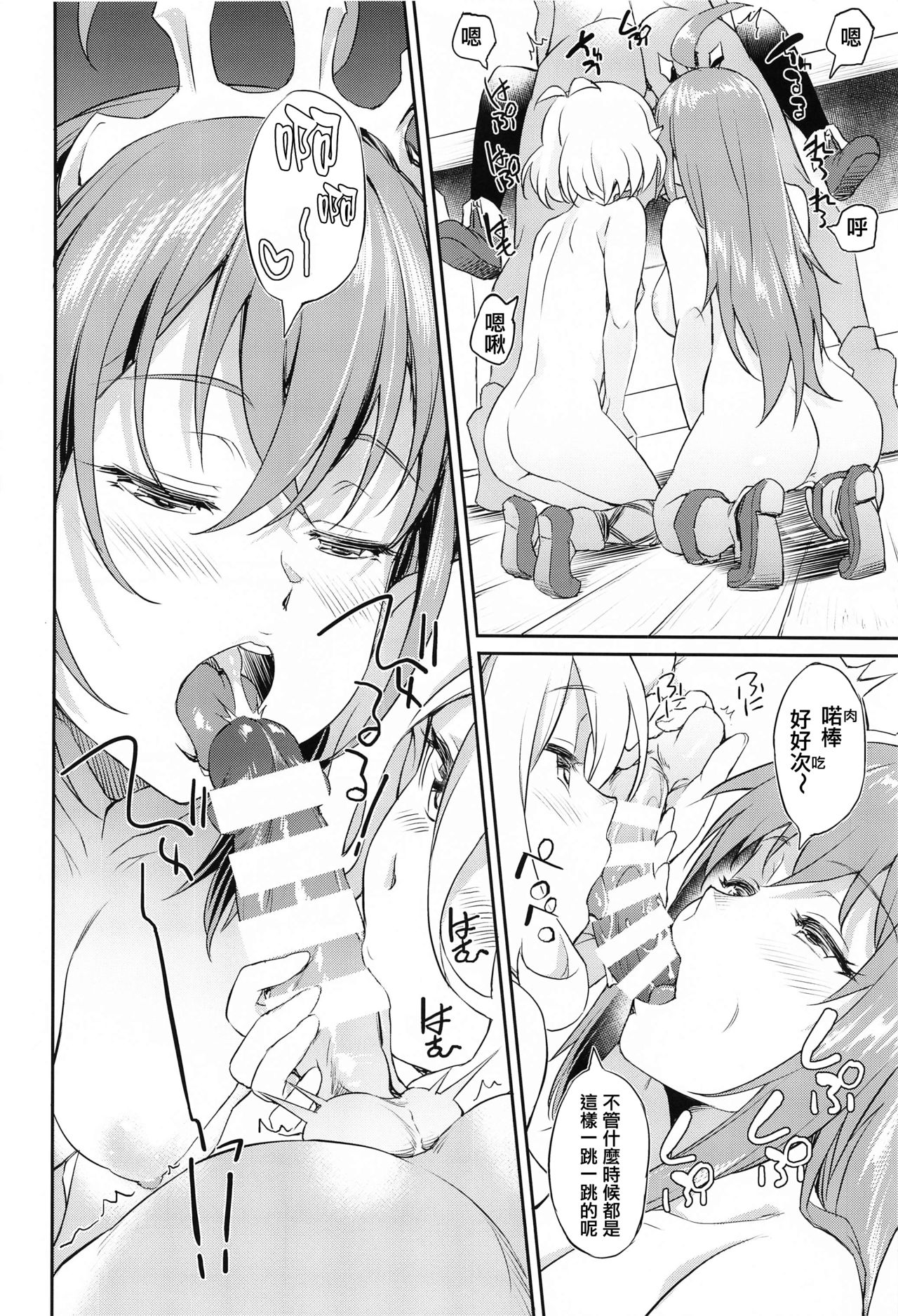 [日本漫画] なかよし♡びしょくでん 单本,黑丝丝袜,巨乳大奶#[26P]-11