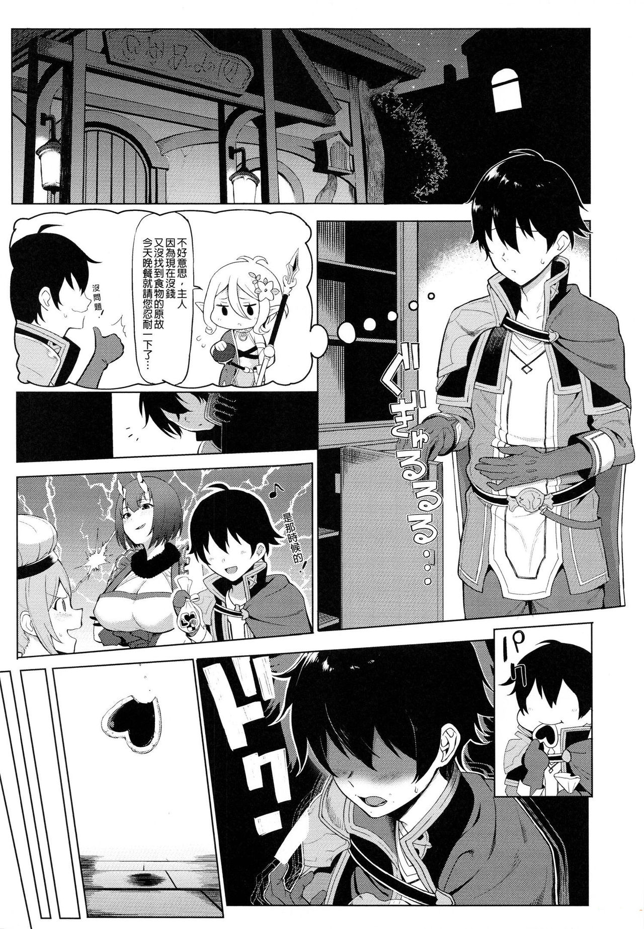 [日本漫画] プリンセスとコネクトしたいっ! 单本,巨乳大奶,萝莉,黑丝丝袜,肛门#[19P]-3