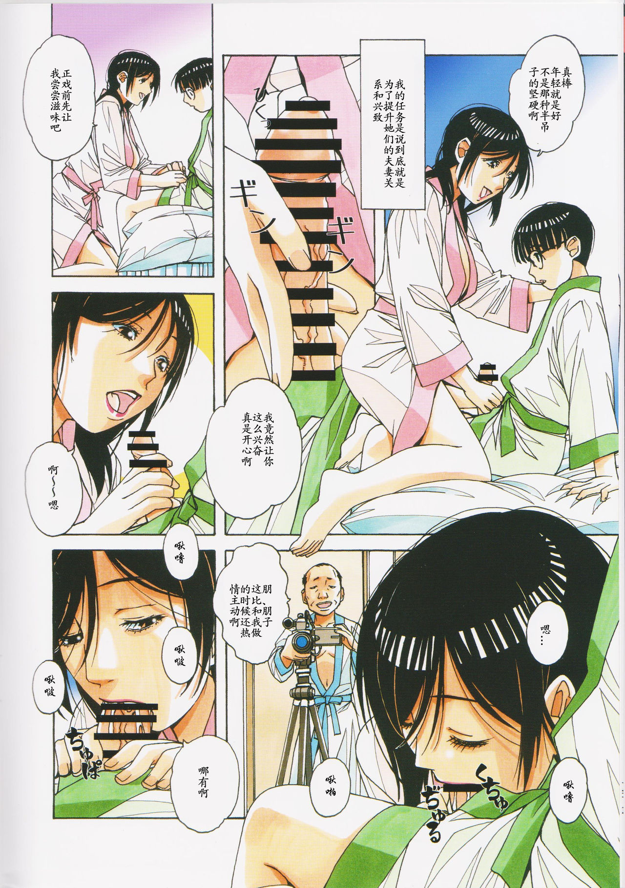 [日本漫画] 家政婦物語2 ―下宿― 短篇,母亲,NTR,熟女人妻,巨乳大奶,不伦,眼镜#[32P]-10