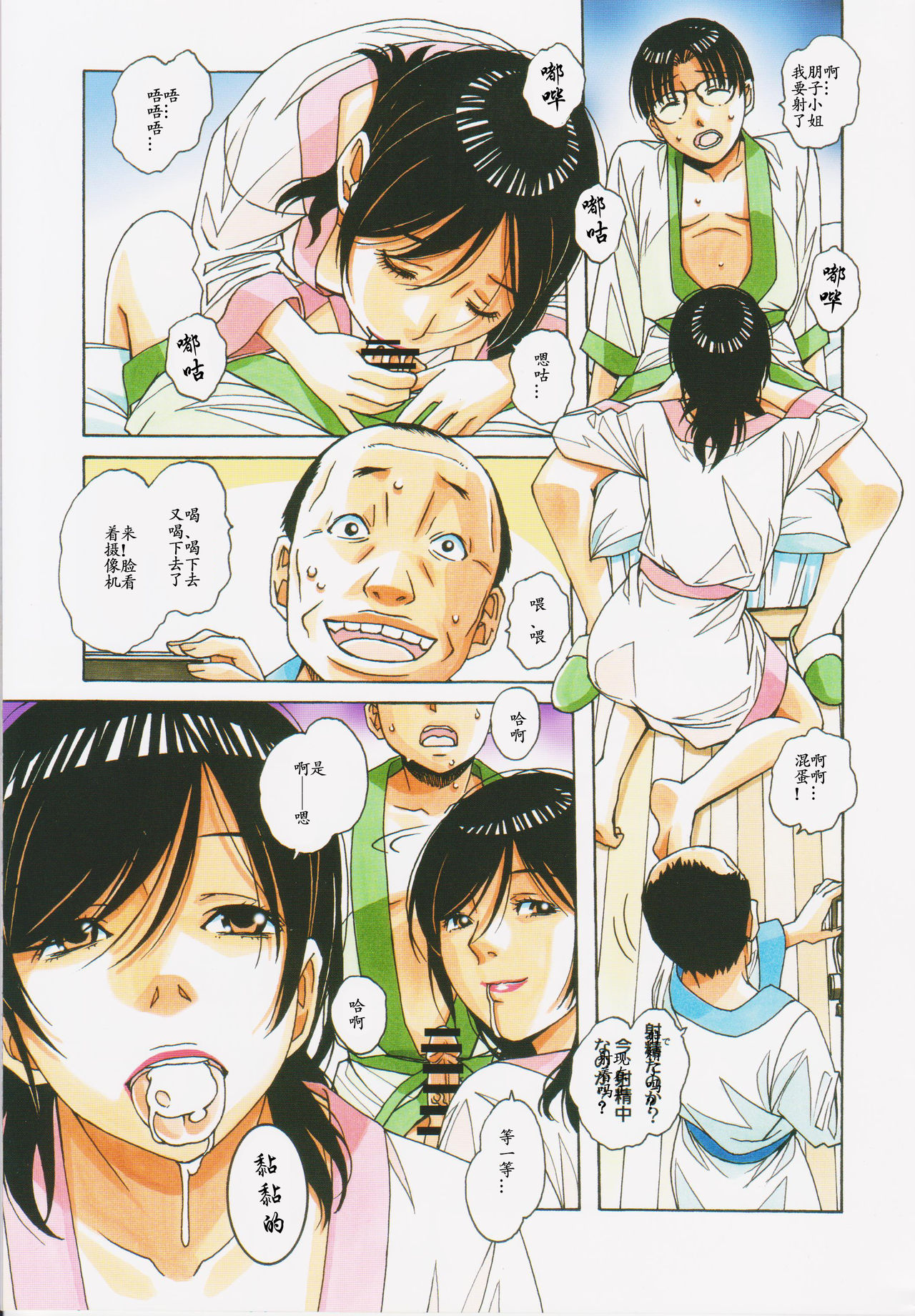 [日本漫画] 家政婦物語2 ―下宿― 短篇,母亲,NTR,熟女人妻,巨乳大奶,不伦,眼镜#[32P]-11