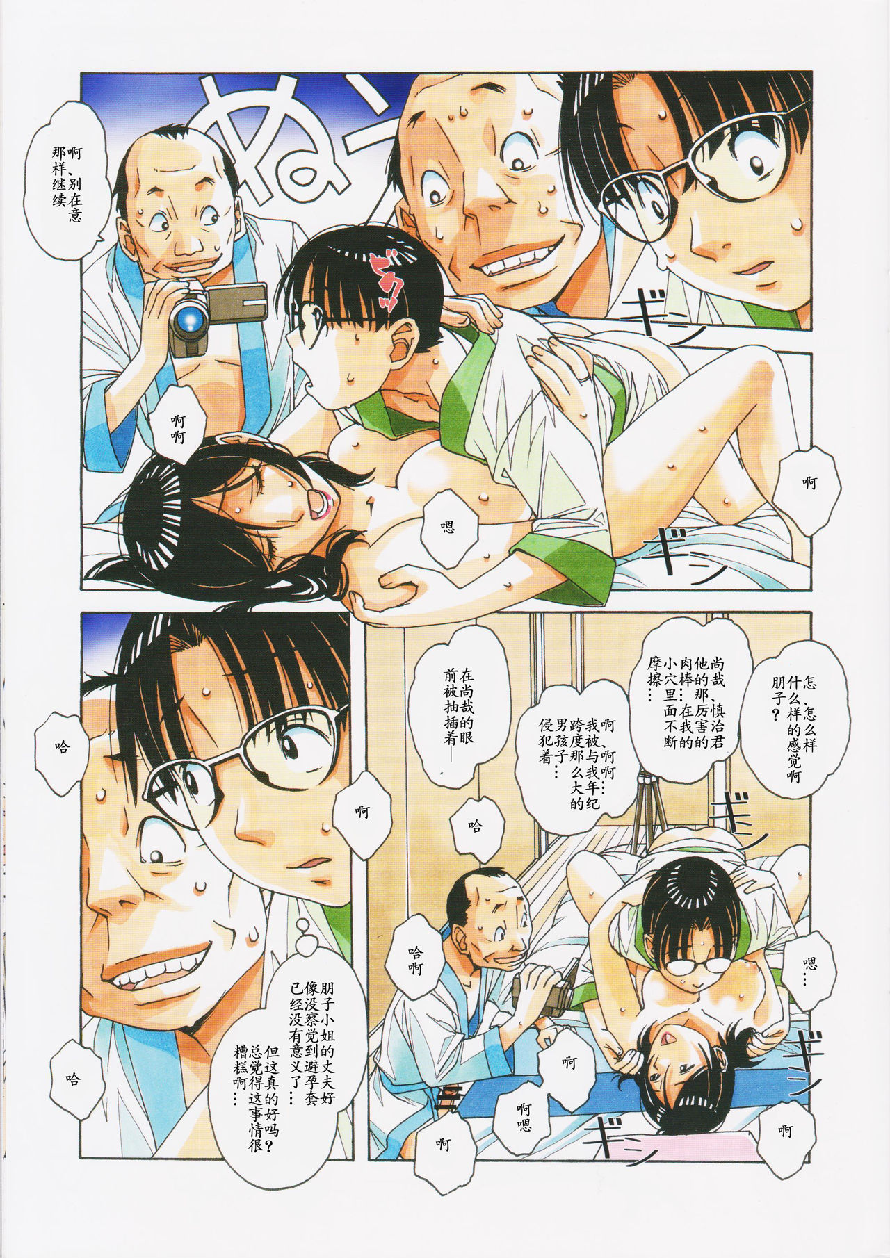 [日本漫画] 家政婦物語2 ―下宿― 短篇,母亲,NTR,熟女人妻,巨乳大奶,不伦,眼镜#[32P]-19