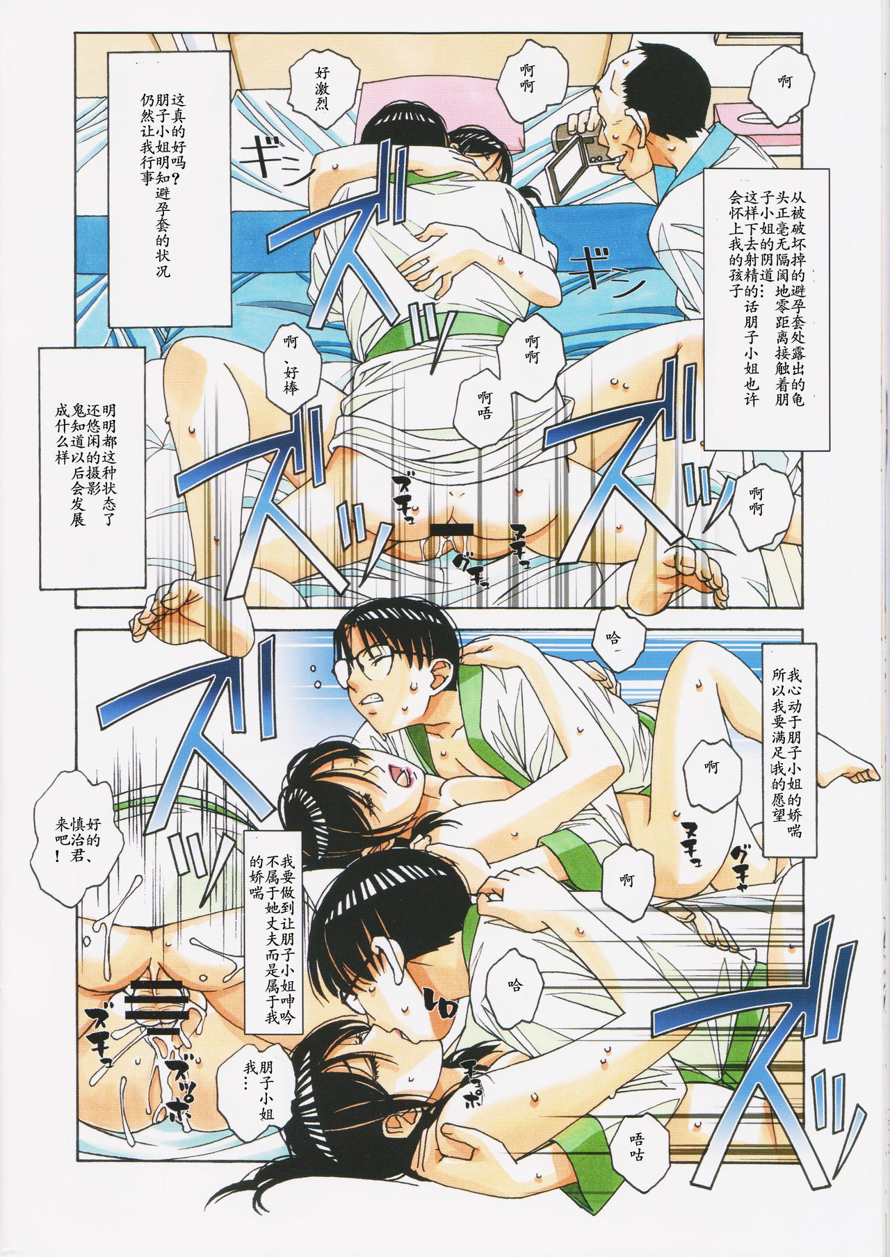 [日本漫画] 家政婦物語2 ―下宿― 短篇,母亲,NTR,熟女人妻,巨乳大奶,不伦,眼镜#[32P]-20
