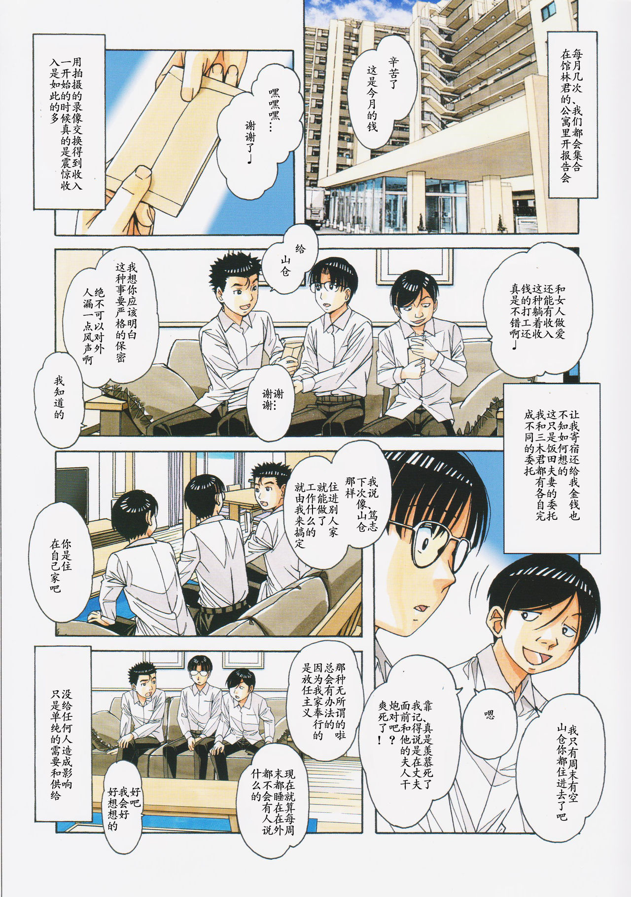 [日本漫画] 家政婦物語2 ―下宿― 短篇,母亲,NTR,熟女人妻,巨乳大奶,不伦,眼镜#[32P]-25