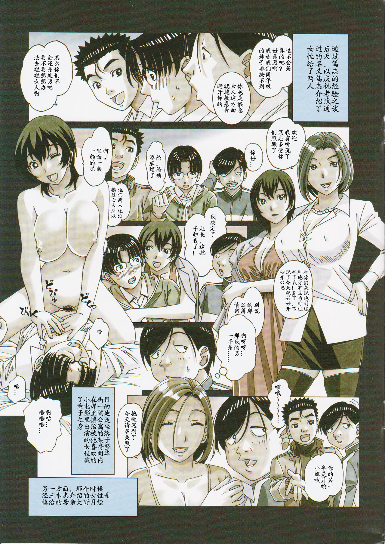 [日本漫画] 家政婦物語2 ―下宿― 短篇,母亲,NTR,熟女人妻,巨乳大奶,不伦,眼镜#[32P]-3