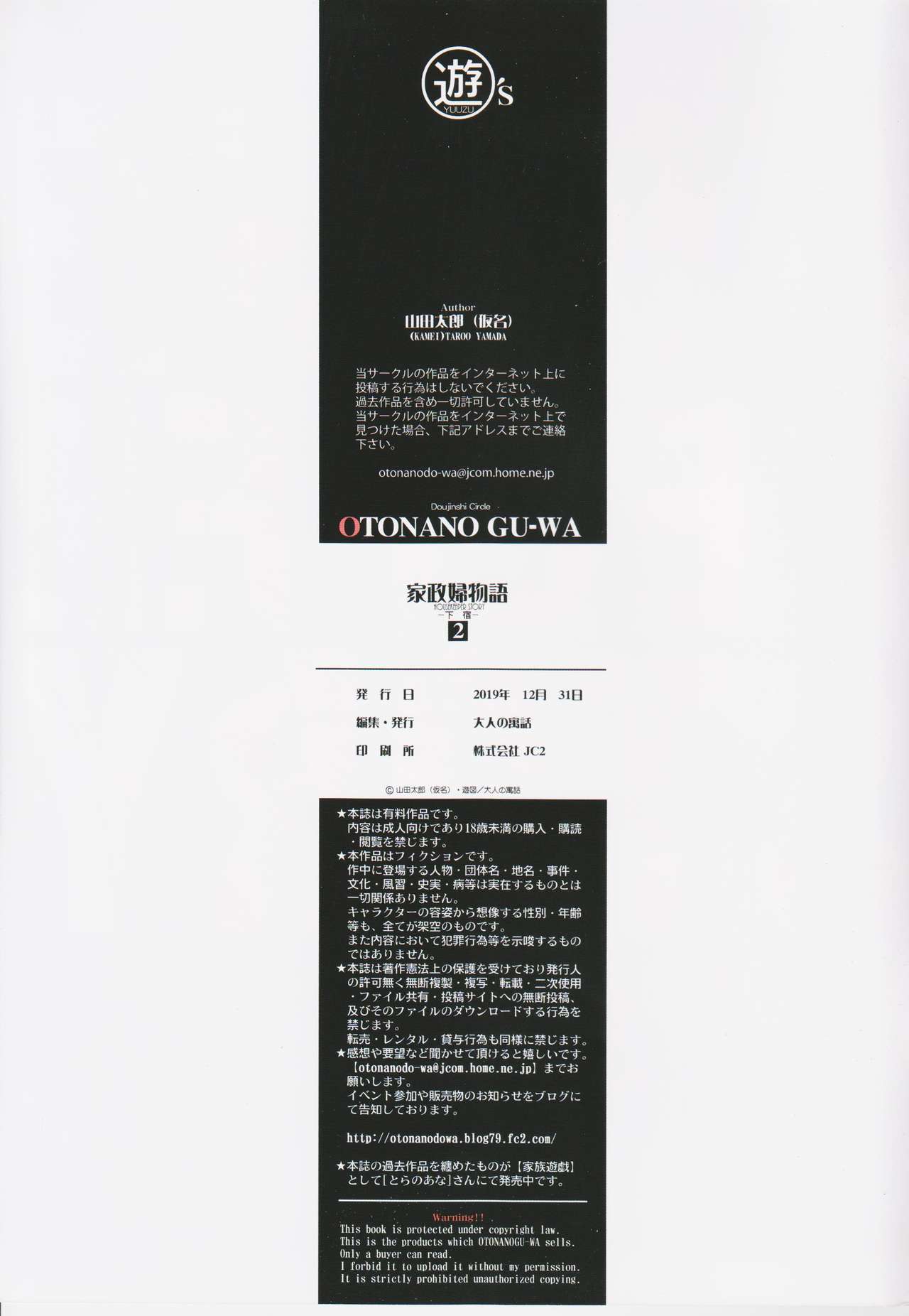 [日本漫画] 家政婦物語2 ―下宿― 短篇,母亲,NTR,熟女人妻,巨乳大奶,不伦,眼镜#[32P]-31