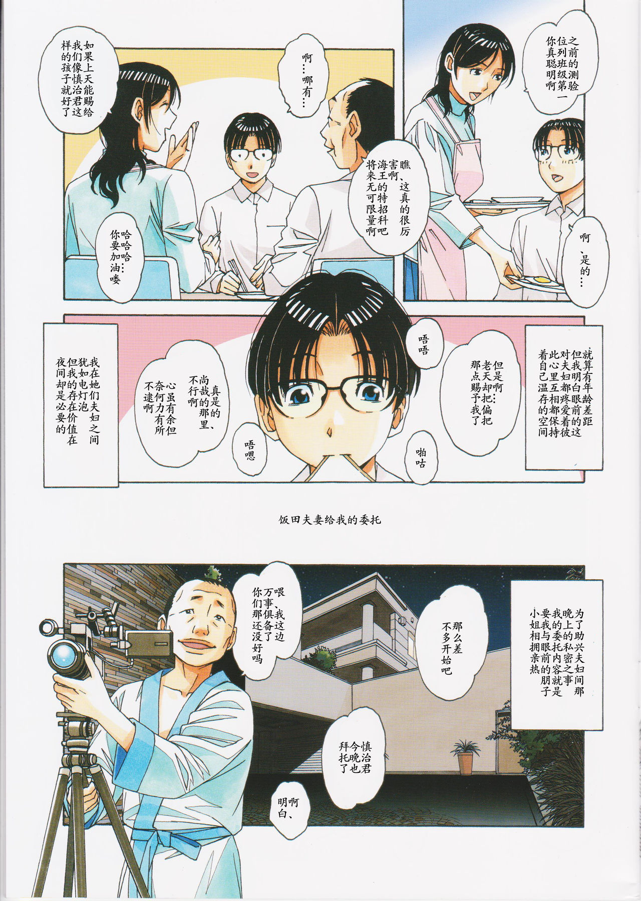 [日本漫画] 家政婦物語2 ―下宿― 短篇,母亲,NTR,熟女人妻,巨乳大奶,不伦,眼镜#[32P]-7