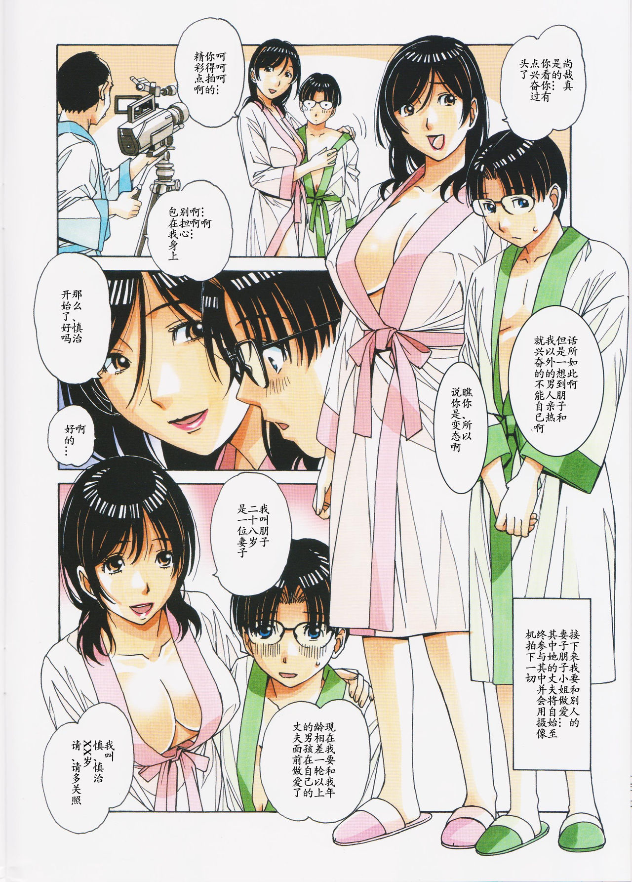 [日本漫画] 家政婦物語2 ―下宿― 短篇,母亲,NTR,熟女人妻,巨乳大奶,不伦,眼镜#[32P]-8
