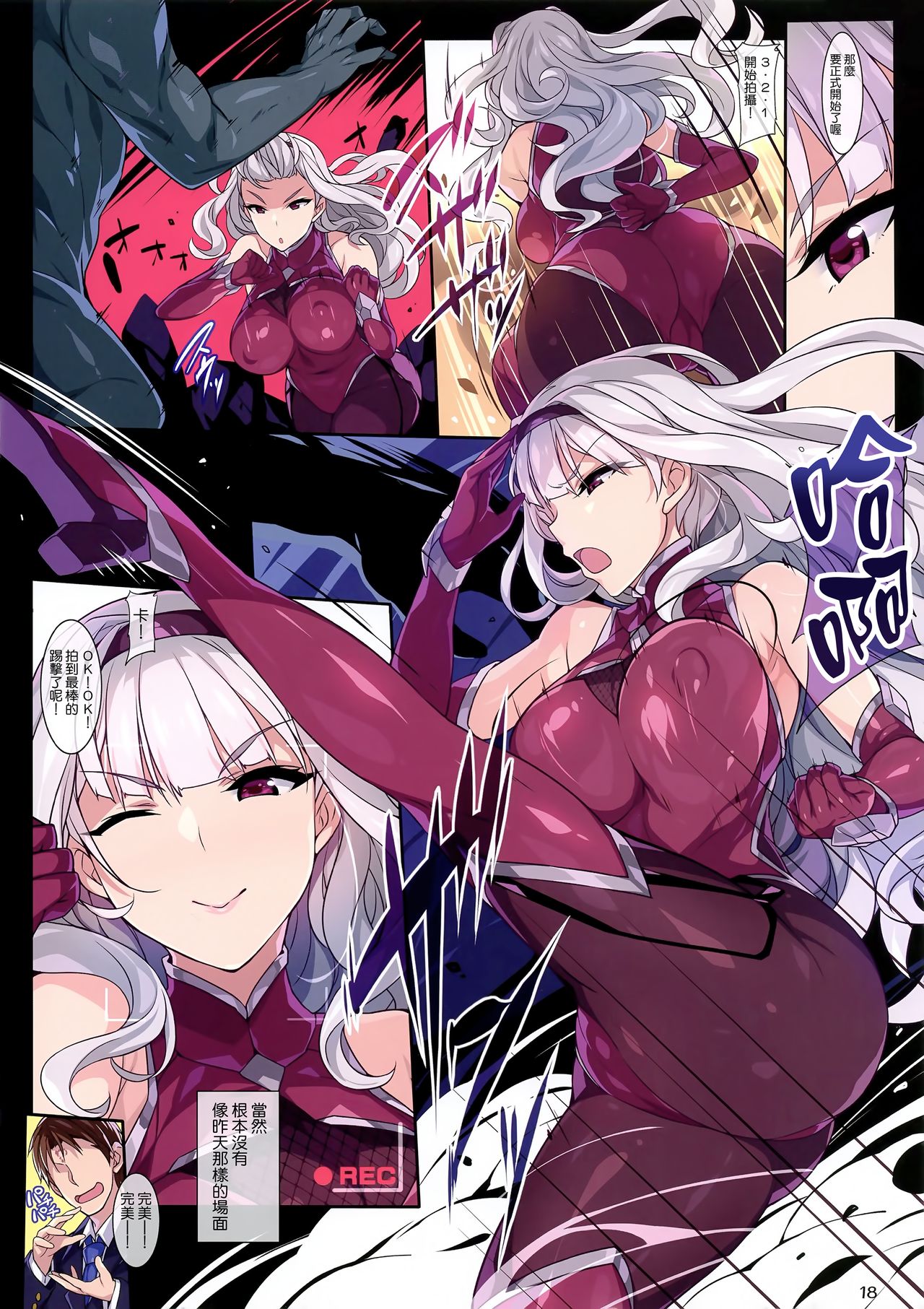 [日本漫画] シノビエージェントタカネ 短篇,巨乳大奶,调教#[19P]-18