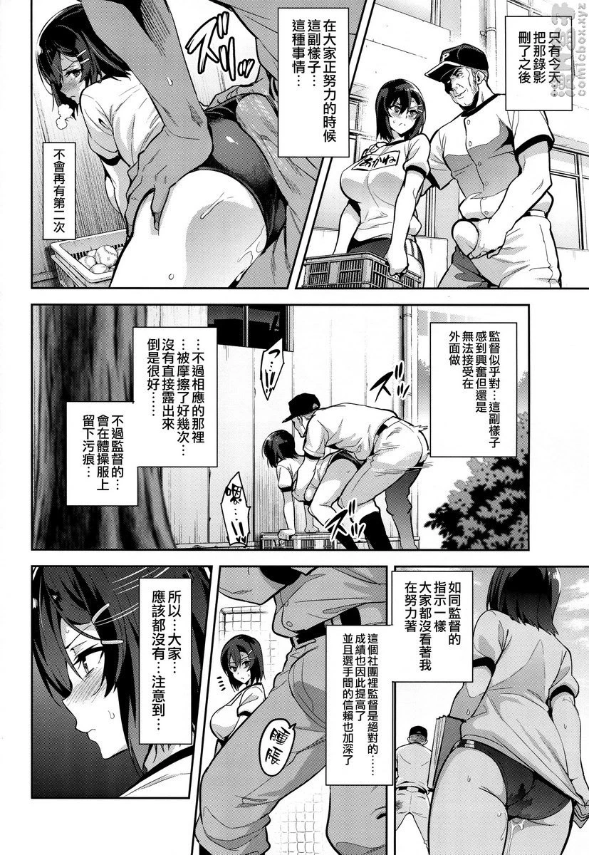 [日本漫画] 被采摘污染的茜 1 短篇,NTR,巨乳大奶,女学生#[32P]-19