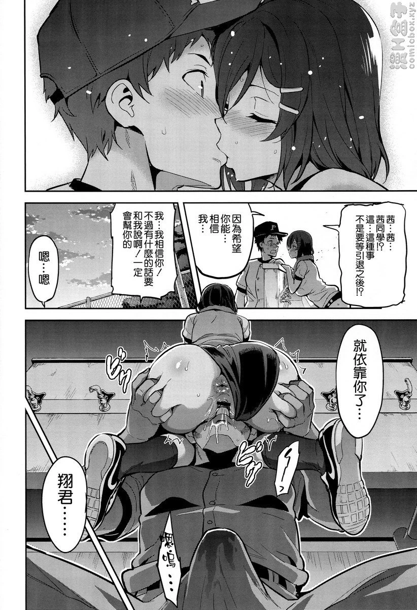 [日本漫画] 被采摘污染的茜 1 短篇,NTR,巨乳大奶,女学生#[32P]-21
