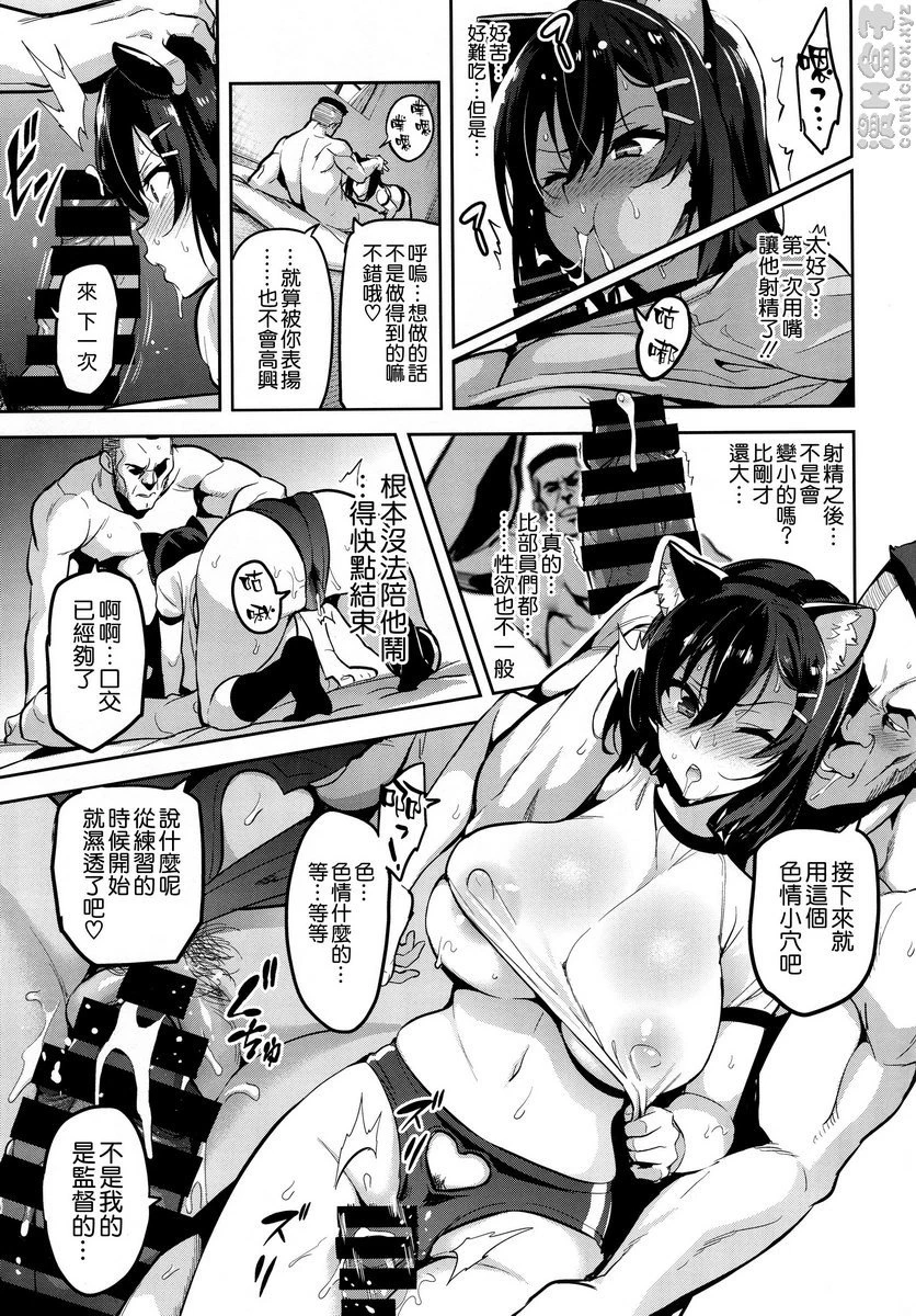 [日本漫画] 被采摘污染的茜 1 短篇,NTR,巨乳大奶,女学生#[32P]-24