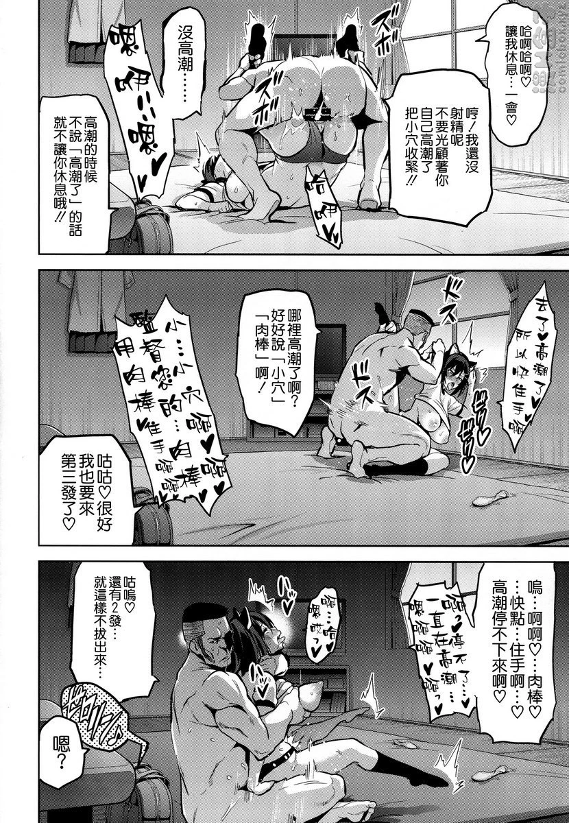 [日本漫画] 被采摘污染的茜 1 短篇,NTR,巨乳大奶,女学生#[32P]-27