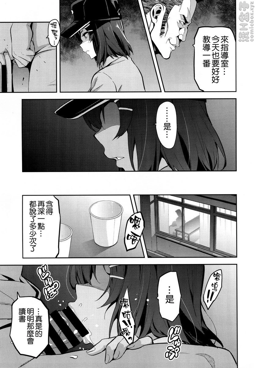 [日本漫画] 被采摘污染的茜 1 短篇,NTR,巨乳大奶,女学生#[32P]-6