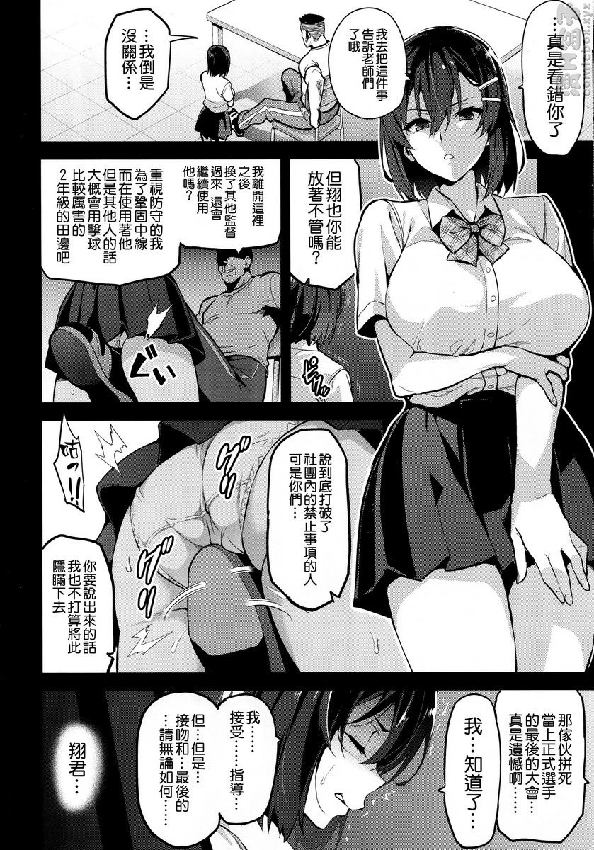 [日本漫画] 被采摘污染的茜 1 短篇,NTR,巨乳大奶,女学生#[32P]-9