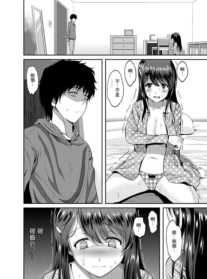 [日本漫画] 同班同学全家现正调教中 单本,巨乳大奶,调教,女学生#[15P]-13