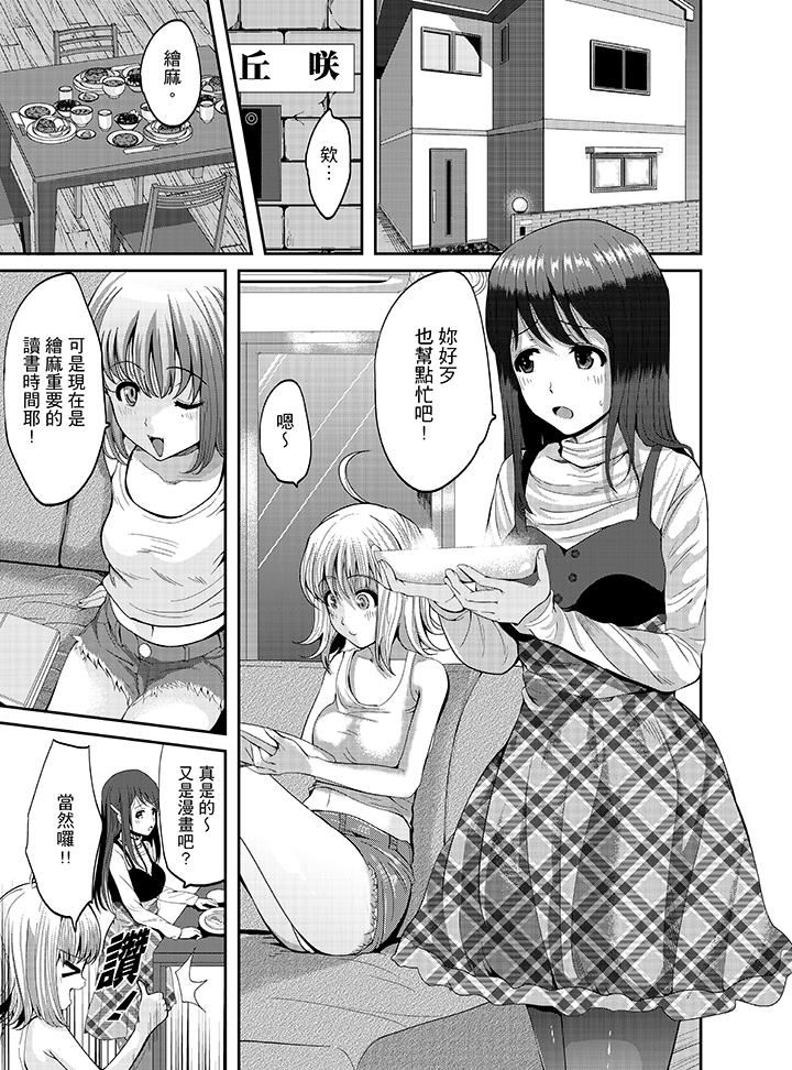 [日本漫画] 同班同学全家现正调教中 单本,巨乳大奶,调教,女学生#[15P]-2
