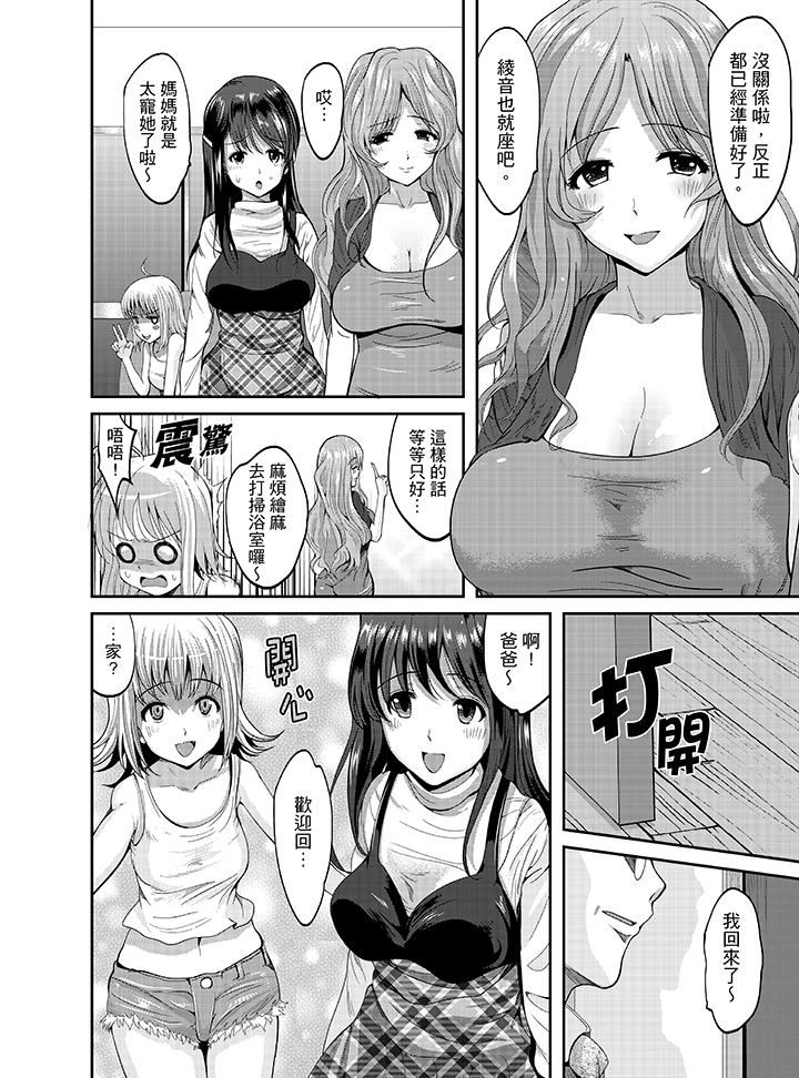 [日本漫画] 同班同学全家现正调教中 单本,巨乳大奶,调教,女学生#[15P]-3