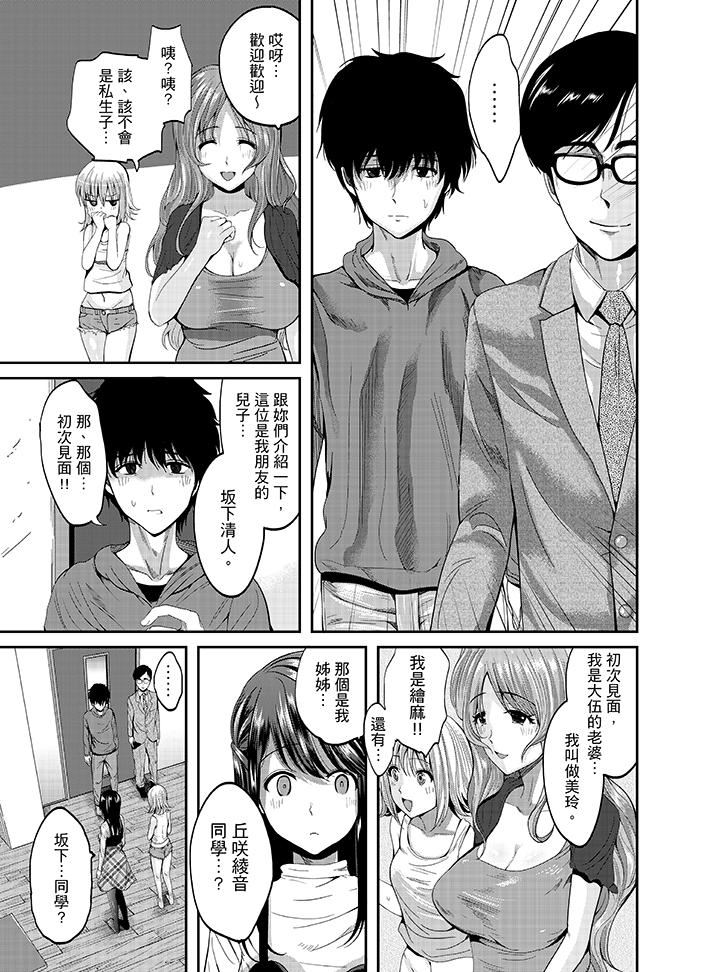 [日本漫画] 同班同学全家现正调教中 单本,巨乳大奶,调教,女学生#[15P]-4