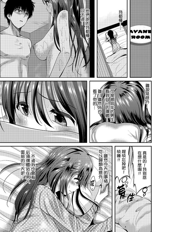 [日本漫画] 同班同学全家现正调教中 单本,巨乳大奶,调教,女学生#[15P]-8