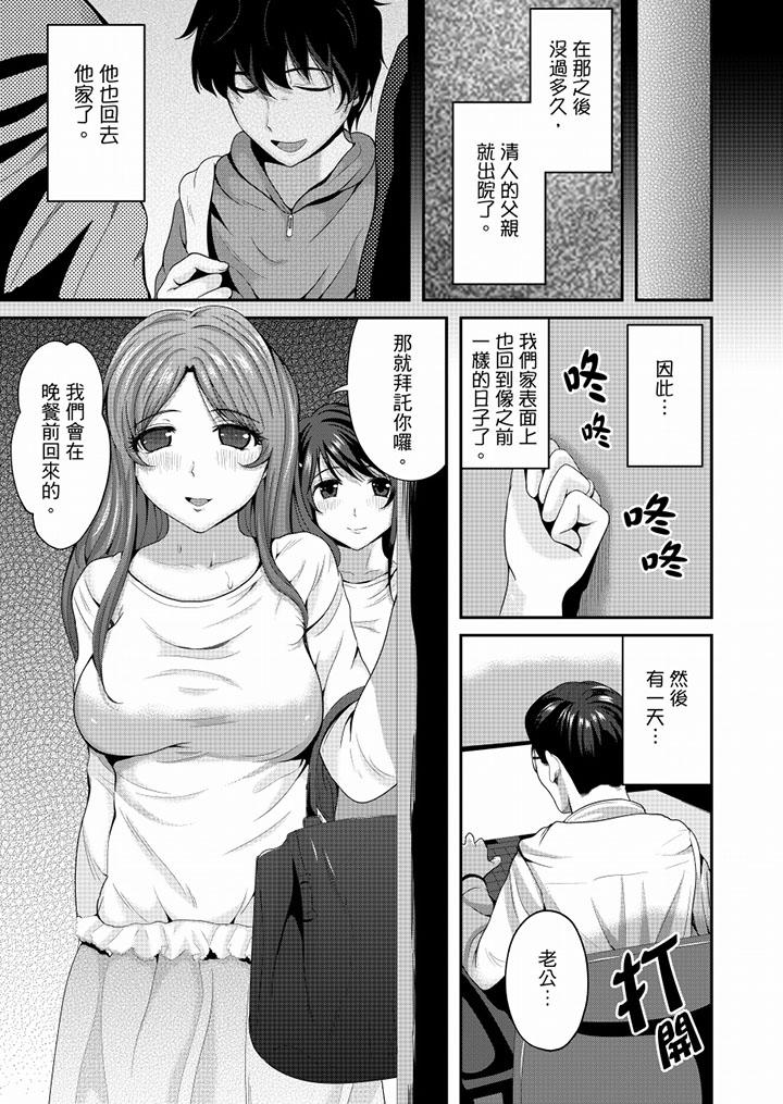 [日本漫画] 同班同学全家现正调教中 单本,巨乳大奶,调教,女学生#[16P]-14