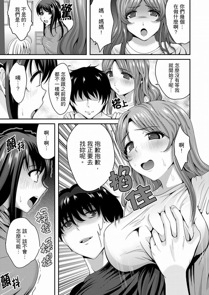 [日本漫画] 同班同学全家现正调教中 单本,巨乳大奶,调教,女学生#[16P]-2