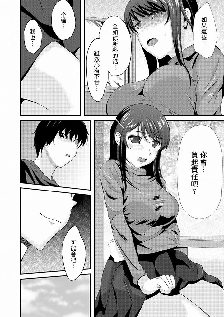 [日本漫画] 同班同学全家现正调教中 单本,巨乳大奶,调教,女学生#[16P]-5