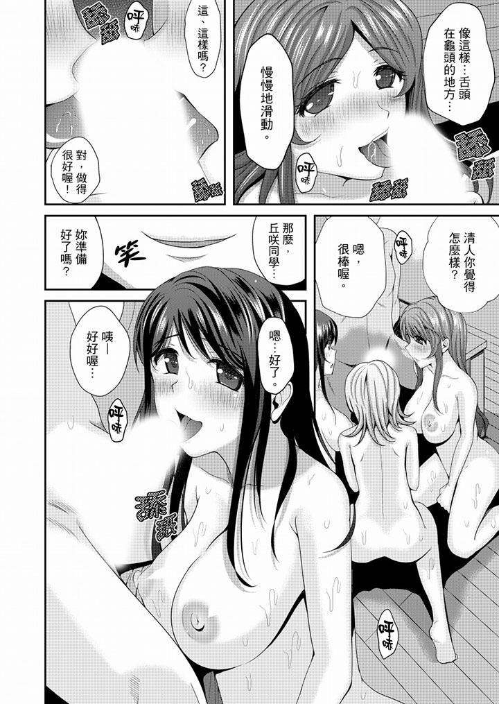 [日本漫画] 同班同学全家现正调教中 单本,巨乳大奶,调教,女学生#[16P]-7