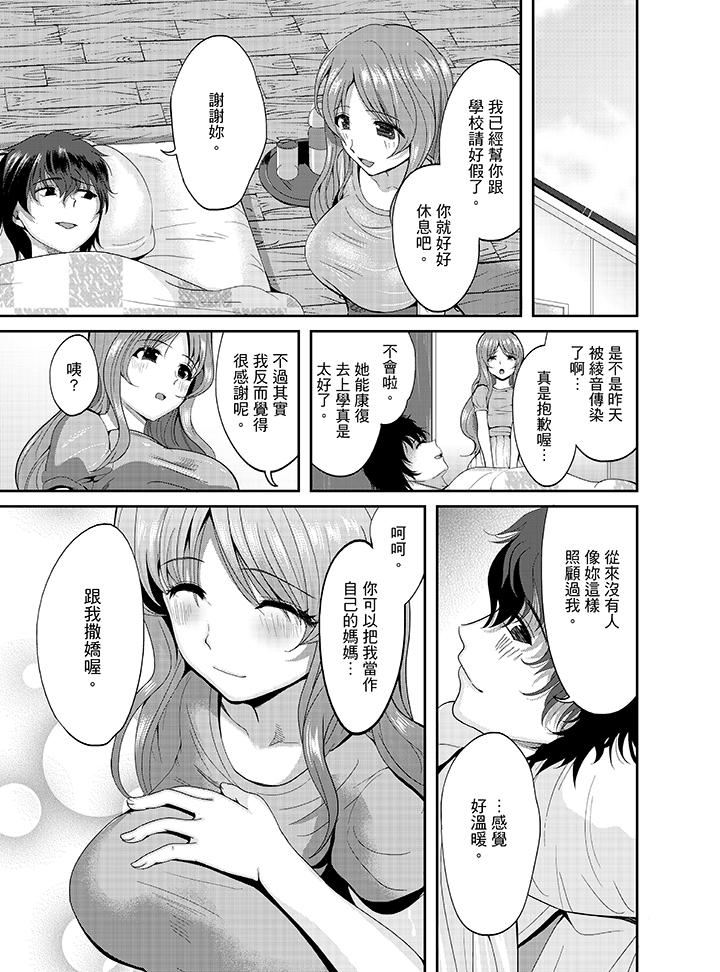 [日本漫画] 同班同学全家现正调教中 单本,巨乳大奶,调教,女学生#[15P]-13