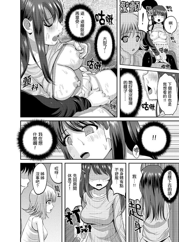 [日本漫画] 同班同学全家现正调教中 单本,巨乳大奶,调教,女学生#[15P]-2