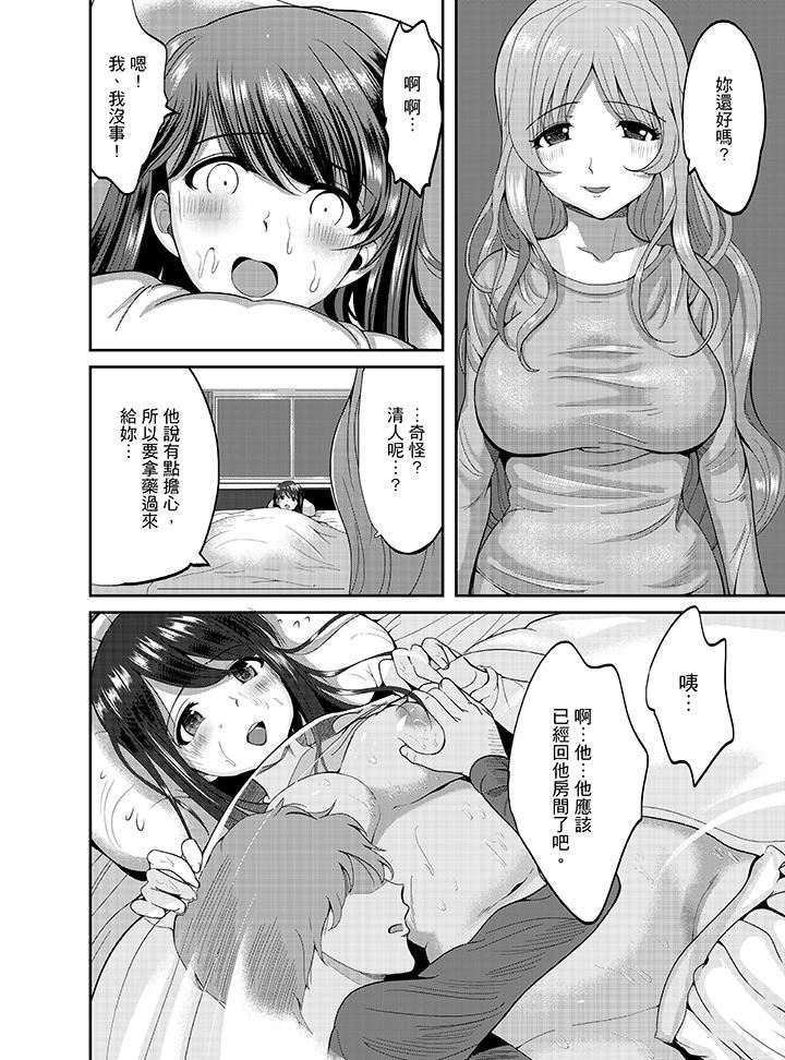 [日本漫画] 同班同学全家现正调教中 单本,巨乳大奶,调教,女学生#[15P]-4