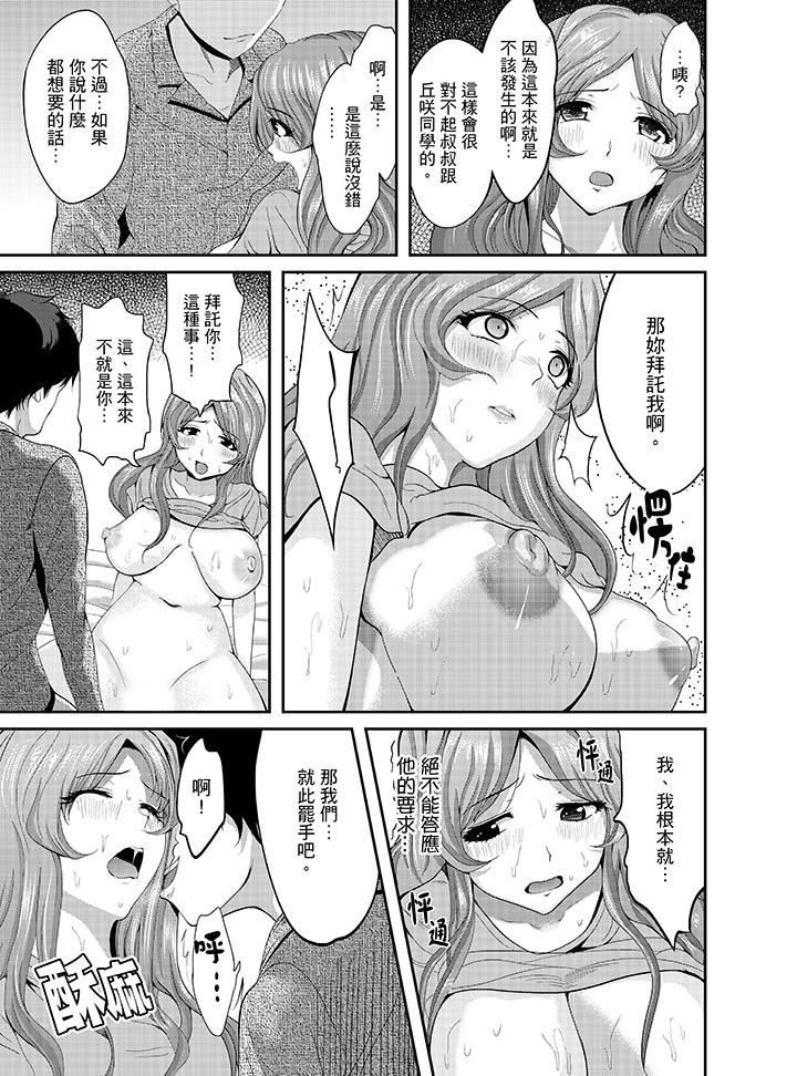 [日本漫画] 同班同学全家现正调教中 单本,巨乳大奶,调教,女学生#[15P]-10