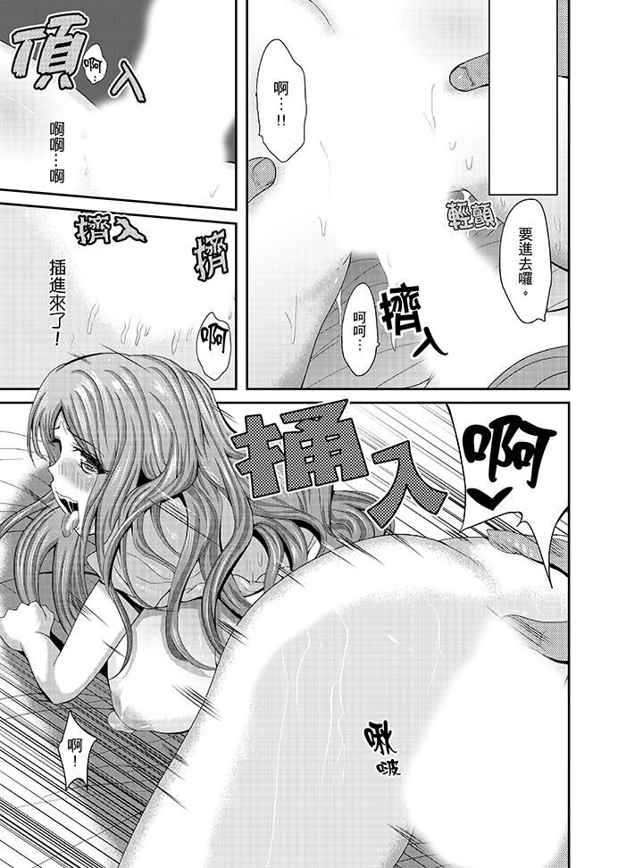 [日本漫画] 同班同学全家现正调教中 单本,巨乳大奶,调教,女学生#[15P]-12