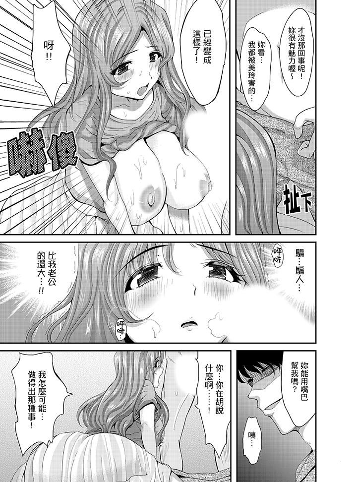 [日本漫画] 同班同学全家现正调教中 单本,巨乳大奶,调教,女学生#[15P]-4