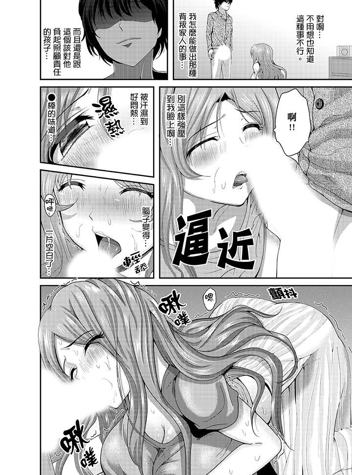 [日本漫画] 同班同学全家现正调教中 单本,巨乳大奶,调教,女学生#[15P]-5