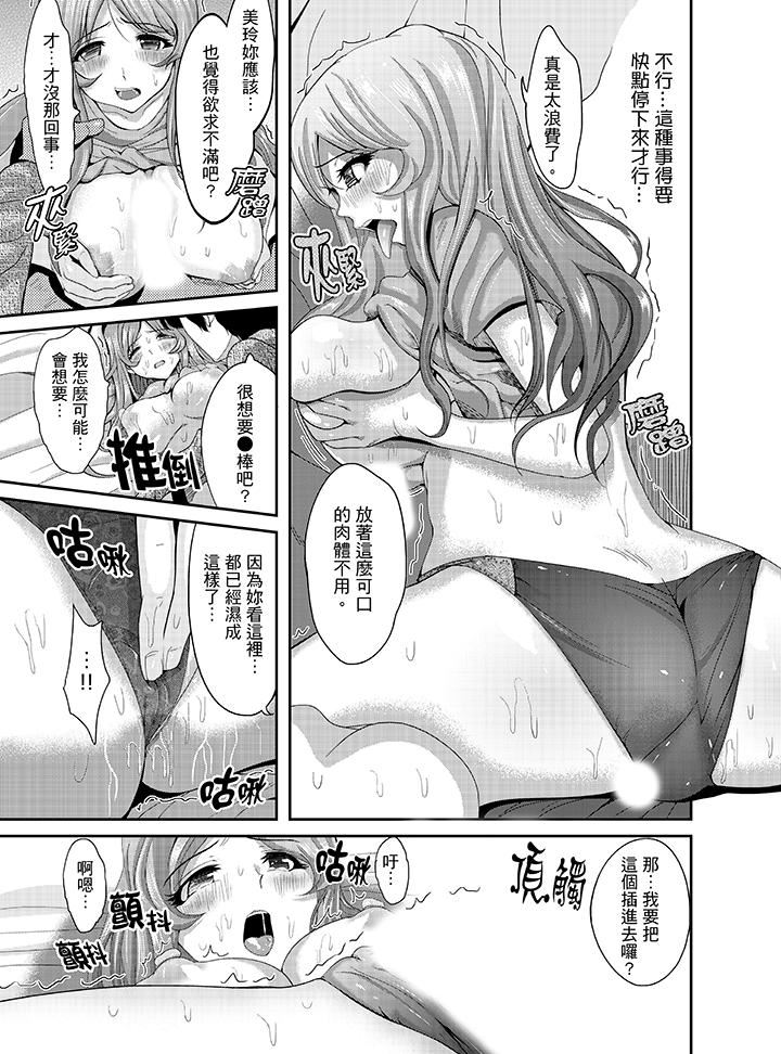[日本漫画] 同班同学全家现正调教中 单本,巨乳大奶,调教,女学生#[15P]-8