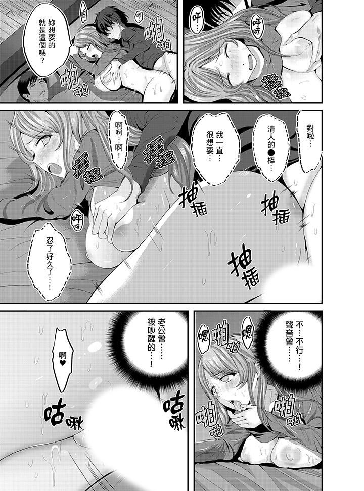 [日本漫画] 同班同学全家现正调教中 单本,巨乳大奶,调教,女学生#[15P]-11