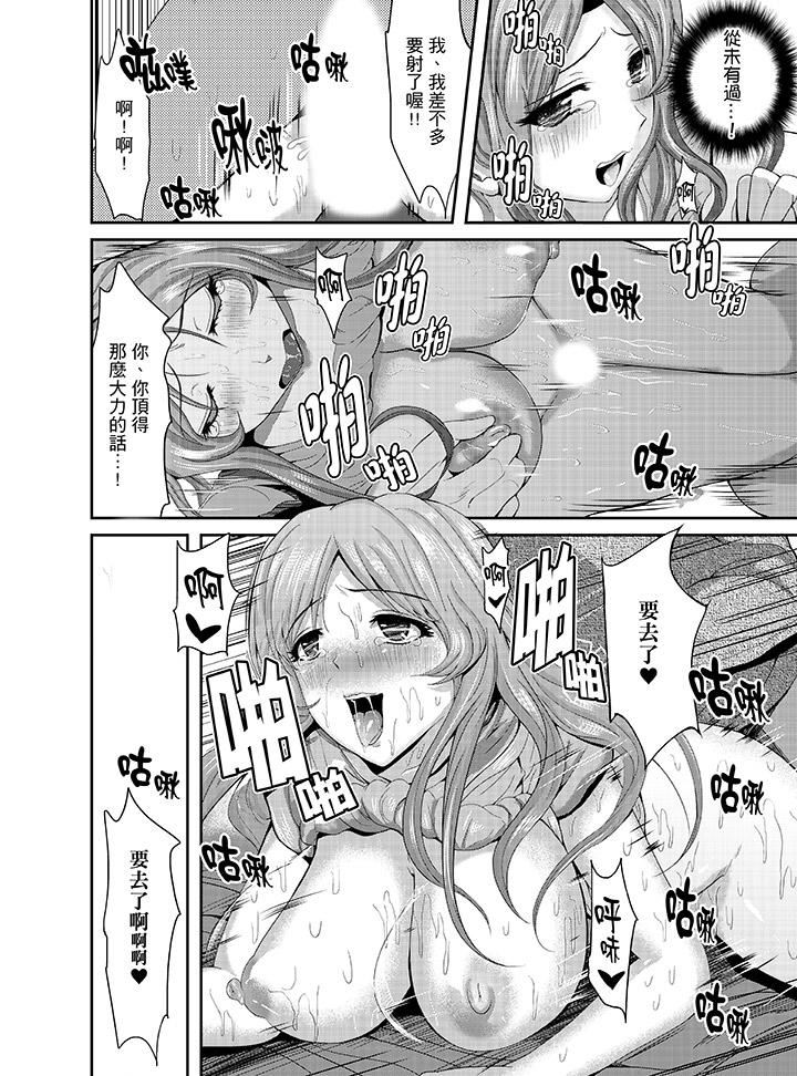 [日本漫画] 同班同学全家现正调教中 单本,巨乳大奶,调教,女学生#[15P]-2