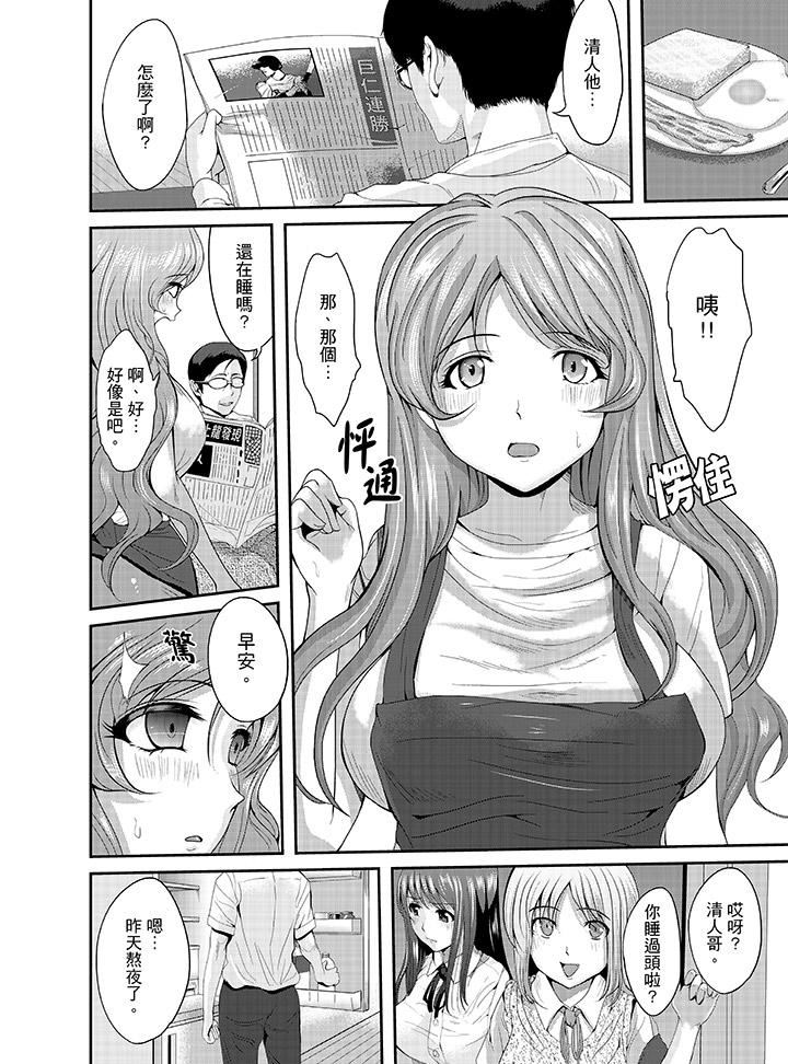 [日本漫画] 同班同学全家现正调教中 单本,巨乳大奶,调教,女学生#[15P]-4